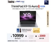ThinkPad X9 15 Aura AI元启版钜惠