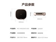 美的电陶炉 MC - HW22W3 - 003 低至 136.67 元
