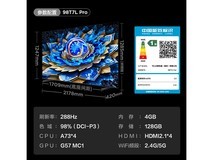 TCL 98T7L Pro电视钜惠7487元