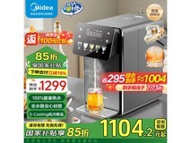 妇女节抢美的32FPro即热熟水机低至786元