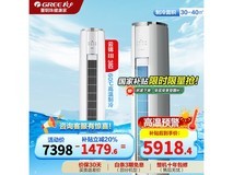 格力3匹云锦三代空调,活动价低至5774元