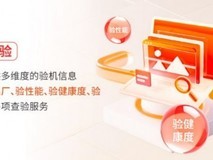 查询设备真伪、查询保修,联想想帮帮AI服务智能体一键验机不踩坑