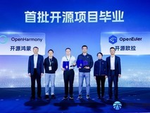 社区迎来重大进展,开源鸿蒙项目顺利孵化毕业