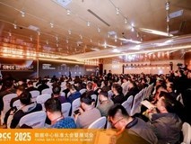 2025 CDCC 中国数据中心标准大会胜利闭幕,共绘未来十年AI基础设施蓝图