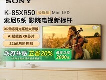索尼85英寸4K电视钜惠18591元