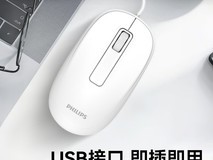 飞利浦静音鼠标9.9元抢