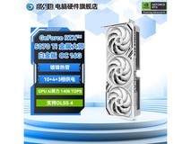影驰RTX 5080白金版OC 16GB直降600