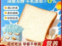 拼多多百草味420g牛乳嫩吐司17.5元