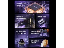 海康威视4TB SSD C5000风冷版钜惠