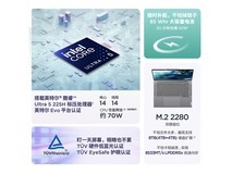 ThinkPad ThinkBook14+ 2025 AI低至5010元