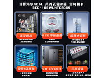 Haier海尔406冰箱三挡变温,到手2499元