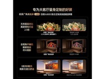 创维75A6F Pro电视钜惠