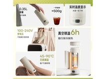 美的便携电热水杯134元