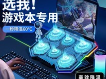 爱国者笔记本散热支架