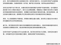 闻泰科技再发声:呼吁安世荷兰回应控制权争议