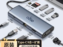 爱国者九合一扩展坞拼多多低至33.9元