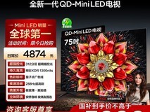 TCL 75T5L Pro 电视直降,低至 3699.2 元