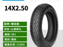 固满德半热熔轮胎3.00-10