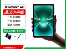 酷比魔方掌玩mini 2限时特惠