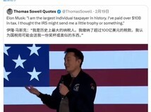 马斯克称将缴税超5000亿美元,专家预估或达5万亿美元