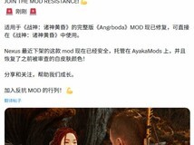 战神:诸神黄昏安格尔伯达模组重出引文化表达边界之争