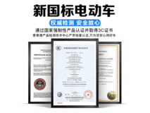 普莱德G11 - 4电动车京东优惠仅1139元