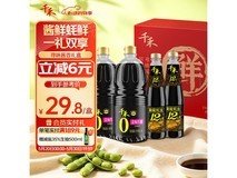 千禾寻味酱香礼盒套装,满减折扣叠加,到手35.8元
