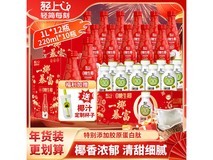 轻上100%苹果汁大促!套餐低价150元还赠玻璃吸管杯