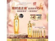 娇兰帝皇蜂姿50ml精华礼盒,满减优惠最低1110元!