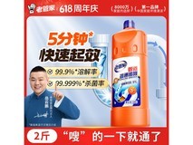老管家1kg管道疏通啫喱,促销到手价仅39.8元!