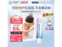 拜耳贝乐欣B5护臀膏,满200减25,到手88.7元!