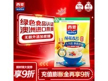 西麦1000克即食燕麦片,满减满折,券后仅14.72元