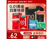 冈本001黑金避孕套促销!满减优惠到手仅100.9元