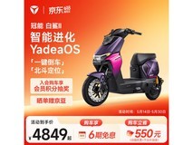 雅迪冠能S白鲨90S - M电瓶车活动价4849元