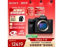 索尼Alpha 7 IV微单相机,优惠价低至10803.91