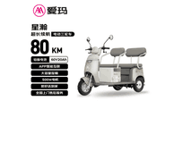 爱玛星瀚电动三轮车促销,到手仅3399元