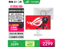 华硕ROG绝神二代27寸显示器低至2098元