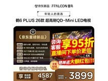 雷鸟75R69A Plus电视,直播间3302元好价