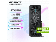 技嘉猎鹰OC RTX 5070 12G显卡低价购