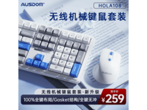 AUSDOM HOLA108键鼠套装,215元带回家