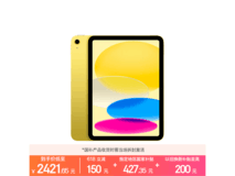 iPad 11英寸2025款活力黄版