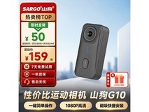 山狗G10运动相机159元抢