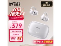 南卡Clip Super2耳夹式耳机618特惠