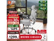 西昊C300二代Lite人体工学椅956元