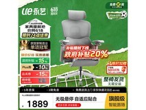 永艺Flow550撑腰椅限时特惠