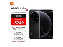 小米15 Ultra 5G手机直降671元