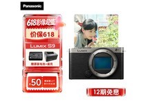 Panasonic LUMIX S9全画幅微单银灰版
