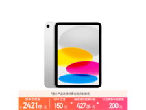 Apple iPad11英寸2025款低至2281元