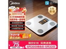 美的慧选体脂秤,京东优惠到手仅69元