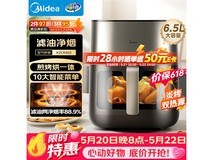 美的炎烤空气炸锅6.5L